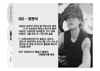 흑인 음악 최전선의 벽을 넘어 `YG패밀리`-14