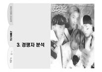 흑인 음악 최전선의 벽을 넘어 `YG패밀리`-20
