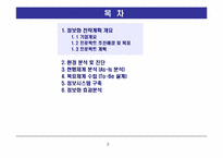 ㈜창원특수라바 ISP 실습-3