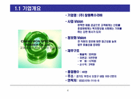 ㈜창원특수라바 ISP 실습-4