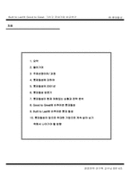 Built to Last와 Good to Great, 그리고 국내기업 비교연구 - 롯데칠성-2