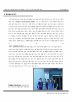 Built to Last와 Good to Great, 그리고 국내기업 비교연구 - 롯데칠성-18