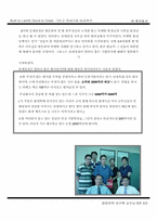 Built to Last와 Good to Great, 그리고 국내기업 비교연구 - 롯데칠성-19