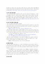 [광고기획안] 롯데빼빼로 광고기획안-3