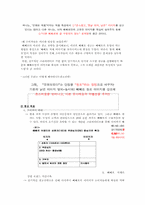 [광고기획안] 롯데빼빼로 광고기획안-8