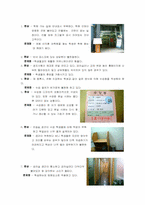 [서비스경영] 이익훈 어학원의 서비스 문제점 분석 및 서비스품질개선 방안 연구-10