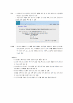 [서비스경영] 이익훈 어학원의 서비스 문제점 분석 및 서비스품질개선 방안 연구-13