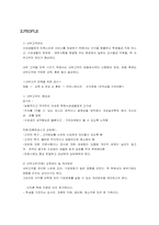 [서비스경영] 이익훈 어학원의 서비스 문제점 분석 및 서비스품질개선 방안 연구-15