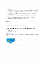 [서비스경영] 이익훈 어학원의 서비스 문제점 분석 및 서비스품질개선 방안 연구-18