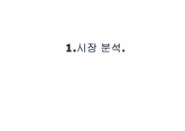 [브랜드전략] MPR을 통한 웅진케어스의 브랜드커뮤니케이션전략-3