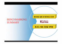 [서비스경영] 이익훈 어학원의 서비스 문제점 분석 및 서비스품질개선 방안 연구-19