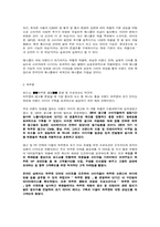 [경영학] 삼성전자 마케팅 리서치, 그 현황과 의의-13
