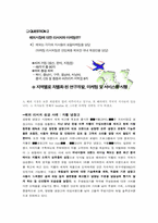 [경영학] 삼성전자 마케팅 리서치, 그 현황과 의의-15