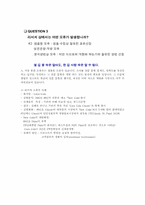 [경영학] 삼성전자 마케팅 리서치, 그 현황과 의의-16