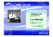 [경영도서] 삼성전자 왜 강한가 분석-6
