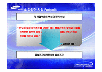[경영도서] 삼성전자 왜 강한가 분석-10