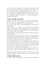 [금융기관론] 일반은행-3