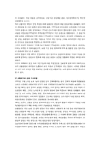 [금융기관론] 일반은행-4