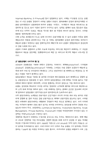 [금융기관론] 일반은행-9