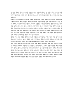 [금융기관론] 일반은행-10