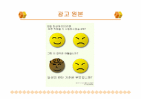 [광고론] 외국인노동자 차별금지 공익광고 광고기획서-16