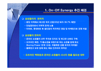[유통기관경영론] 삼성몰과 삼성플라자의 온오프 시너지전략-7