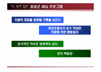[경영도서] 설득의심리학 분석-10