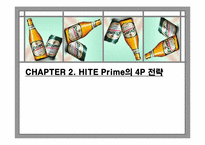 [마케팅] 하이트프라임맥주의 마케팅실패사례-7