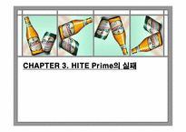 [마케팅] 하이트프라임맥주의 마케팅실패사례-9
