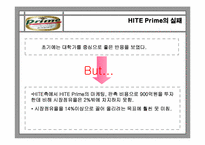 [마케팅] 하이트프라임맥주의 마케팅실패사례-10