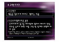 광고에서의 메시지소구와 광고전략-3