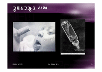광고에서의 메시지소구와 광고전략-5