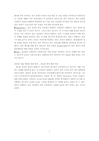 [논문계획서][유통경영] 사례를 통하여 본 광고유통분석-7