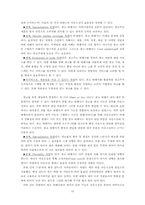 [논문계획서][유통경영] 사례를 통하여 본 광고유통분석-10