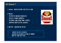 [스포츠마케팅관리] FC Seoul 마케팅-6