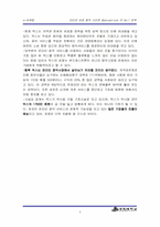 [마케팅전략] 인터넷유료음악사이트 Muzcast.com(뮤즈케스트) 의 No.1 전략-6