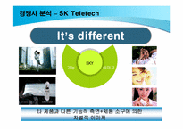 [마케팅조사] KTF EVER의 Brand Loyalty 확립을 위한 TV광고 방향 제시-12