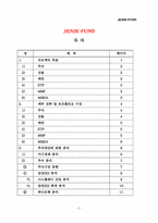 [증권시장론] 증권투자프로젝트-2