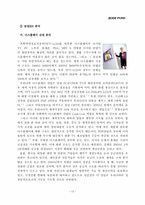 [증권시장론] 증권투자프로젝트-12