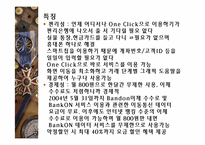 모바일커머스에관한 기업사례-14