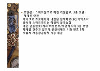 모바일커머스에관한 기업사례-15
