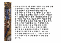 모바일커머스에관한 기업사례-18