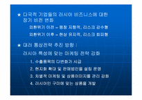 동유럽의 사유화-11