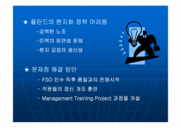 동유럽의 사유화-15