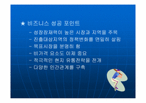 동유럽의 사유화-20