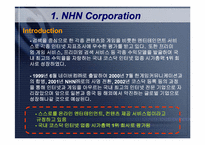 [전자상거래와 이비즈니스] NHN & DMB-3