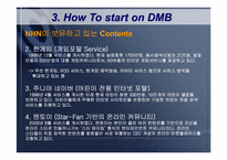 [전자상거래와 이비즈니스] NHN & DMB-16