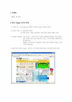 [광고기획안] `태극기휘날리며` 배너광고기획안-2