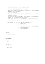 [광고기획안] `태극기휘날리며` 배너광고기획안-4
