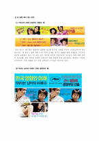 [광고기획안] `태극기휘날리며` 배너광고기획안-9